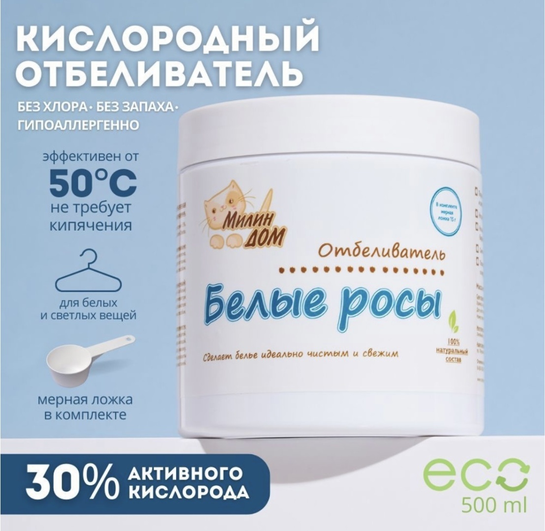 Милин дом отбеливатель Белые росы 500