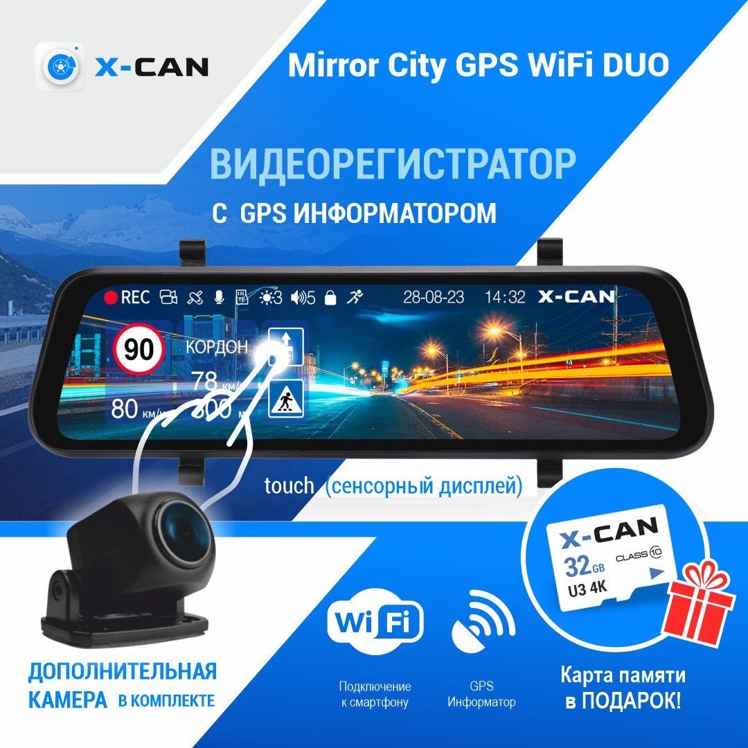 X can mirror city gps wifi duo