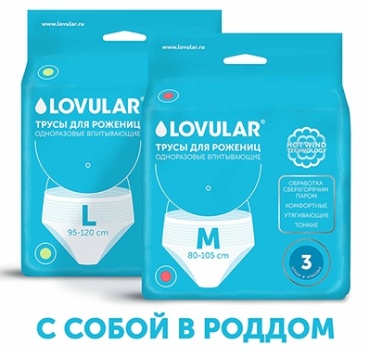 LOVULAR 784520 подгузники трусы L 3 шт