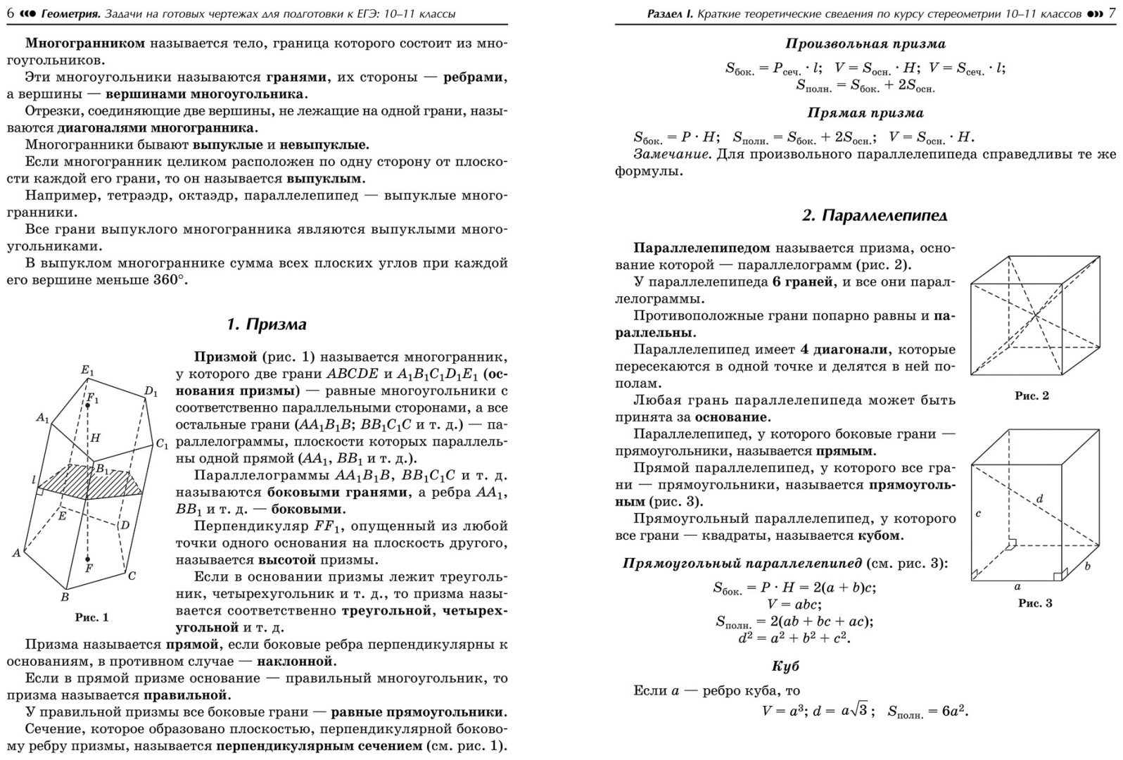 Купить Балаян Э.: Геометрия. Задачи на готовых чертежах.10-11 класс.  Базовый в Алматы – Магазин на Kaspi.kz