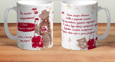 Азбука Печати кружка Ты самая невероятная