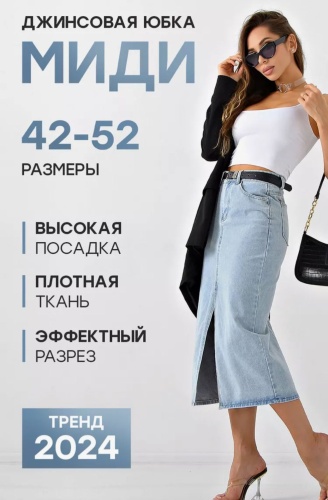 Джинсовая юбка SpaceShop синий, голубой