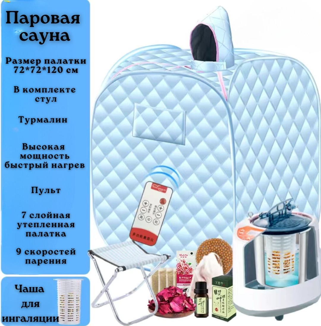 Паровая сауна 826350793, водонепроницаемая ткань