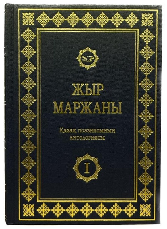 Ануста ұзын шланг