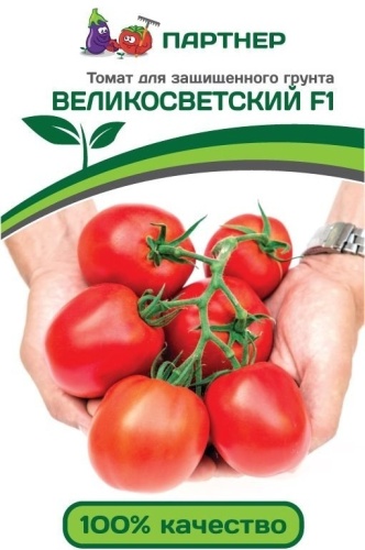 Партнер томат ВЕЛИКОСВЕТСКИЙ F1