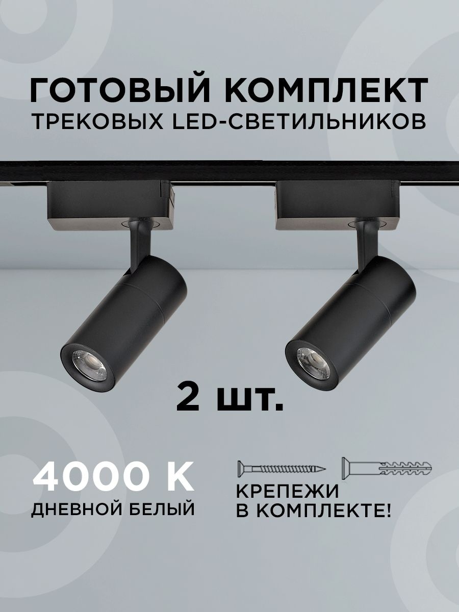 Трек-система 17543861_458713986