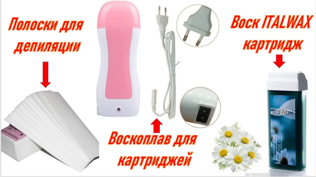 Набор Lash Shop воскоплав картиджный, воск картриджный, полоски для депиляции