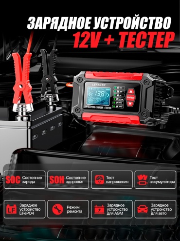 LEFATEK зарядное устройство FBC10235