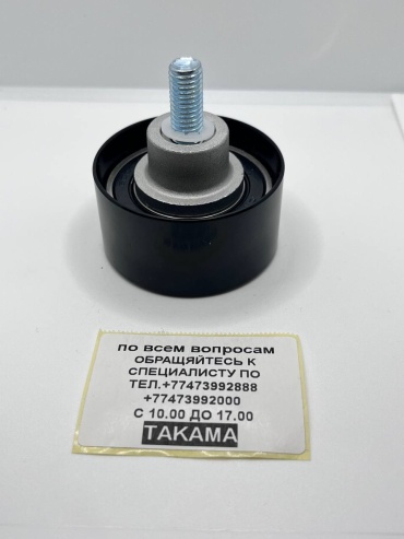 Takama ролик RO-703