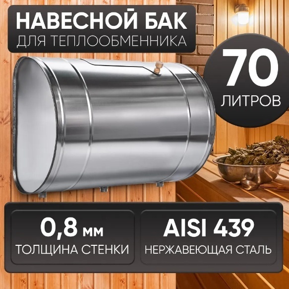 Бак GP4-015205 1 шт