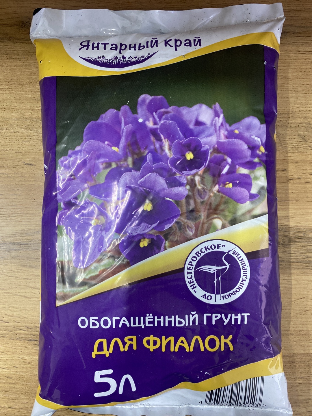 Грунт Нестеровское Для фиалок 5 л