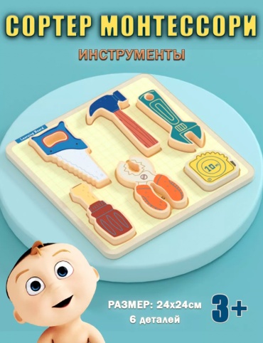 Пазл 163 Toys Инструменты