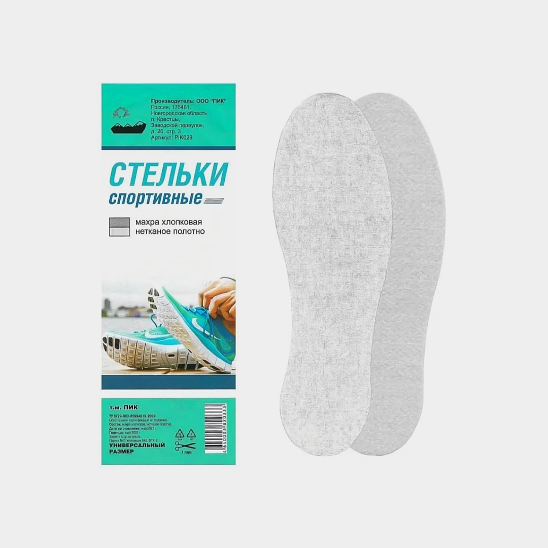 ПИК стельки 675102 размер универсальный, для спортивной обуви
