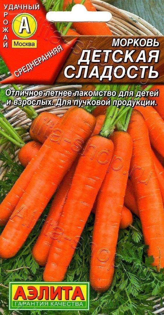 Аэлита Морковь Детская сладость