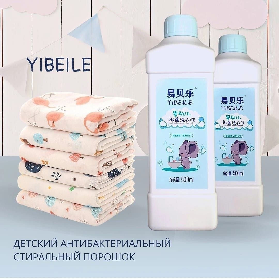 YIBEILE Антибактериальный 0.5 л