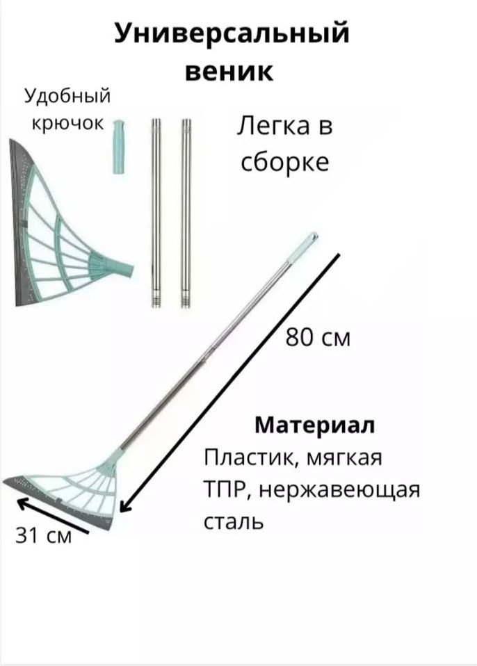 Веник 818182325 80 см
