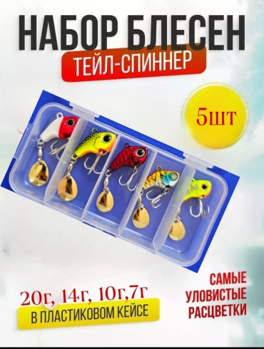 Блесна Рыбалка с Михалычем TELL5/ASR3 5 шт