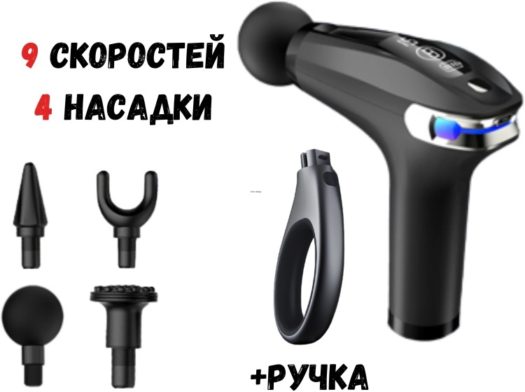 Массажер T005-3 ручной вибрационный, перкуссионный
