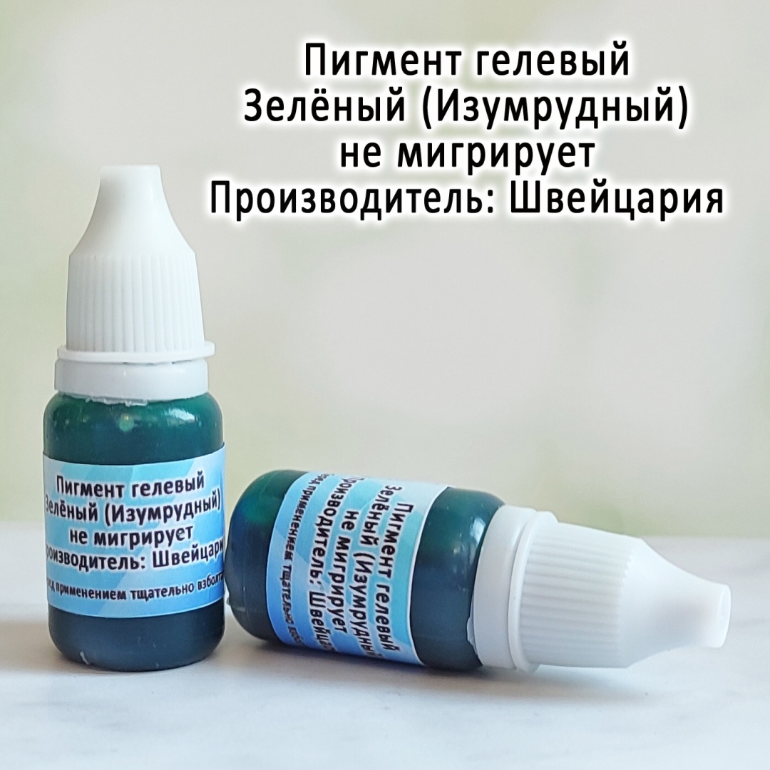 MAGIC market краситель Краситель для мыла 12633007_2000497000000 изумрудный