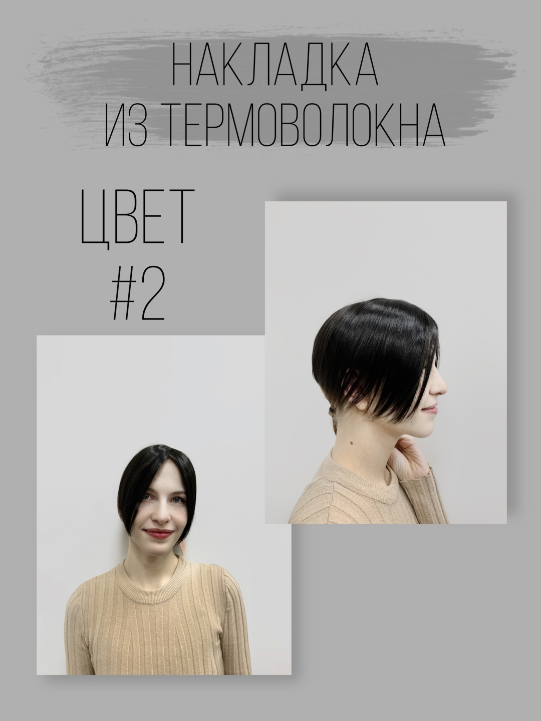 Hair Territory шиньон темно коричневый женский