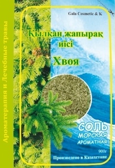 Gala Cosmetic&K Хвоя морская соль 900 г
