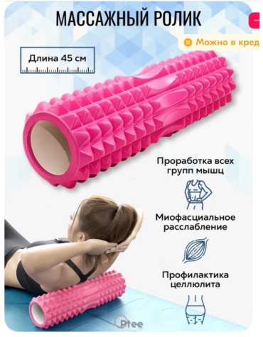 1-TOUCH валик пластик 33х14х14 см