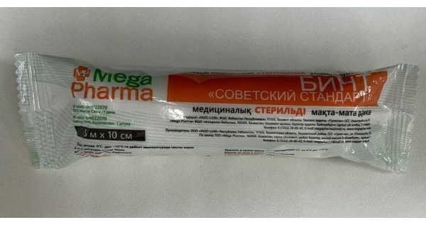 Бинт Советский стандарт 5м*10см 1 шт стерильно