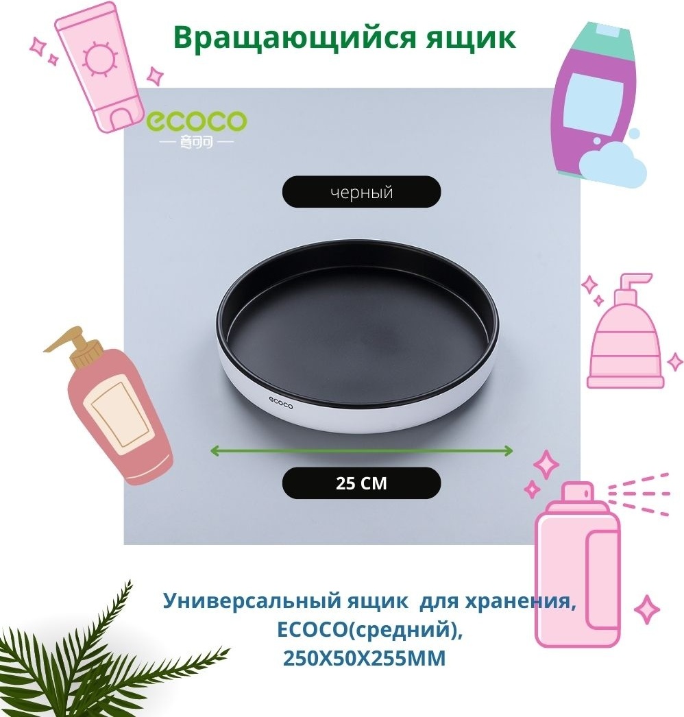 ECOCO E2021 черный, серый