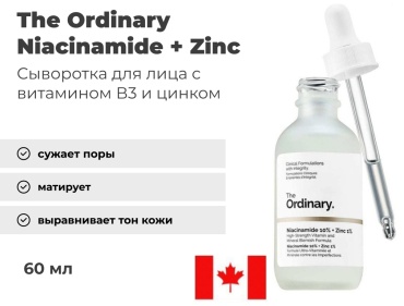 The Ordinary сыворотка Niacinamide 10% + Zinc 1% для лица 60 мл