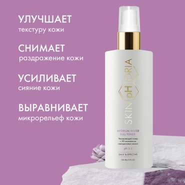 Skinphoria тонер Hydrium Water Toner 150 мл