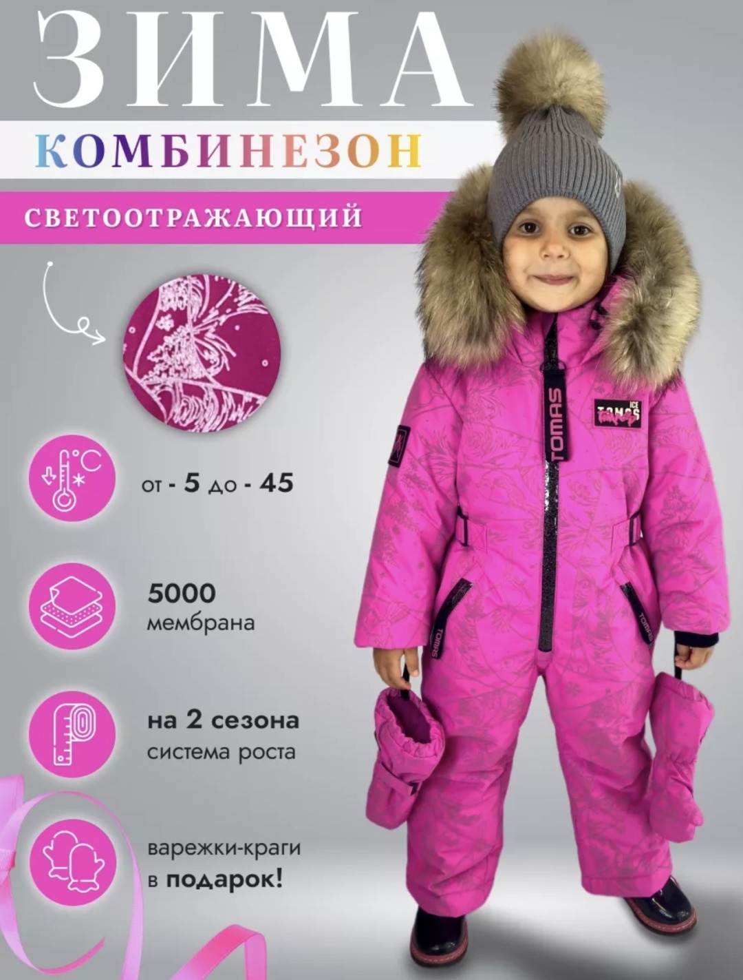 Комбинезон TOMAS бордовый, коралловый, красный, мультиколор, оранжевый, розовый, сиреневый, фиолетовый, фуксия