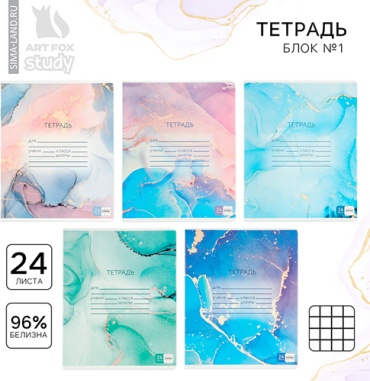 Общая тетрадь Calligrata Тетрадь общая 24л. Мрамор, 24 л, А5, клетка, мягкая обложка, 1 шт