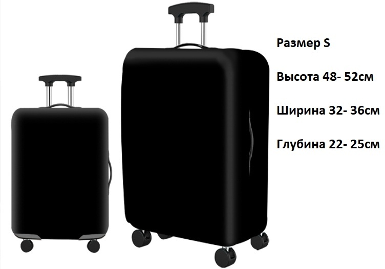 Чехол маленький (до 40 л) черный