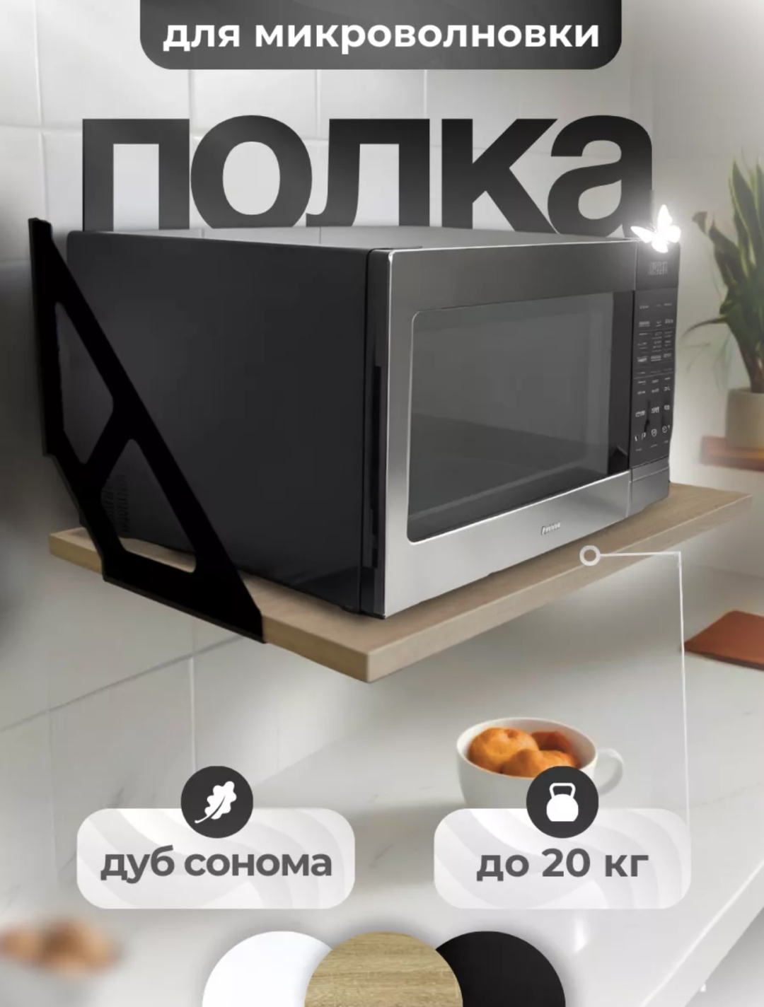Полка кухонная 52x33 см ЛДСП, 1 шт