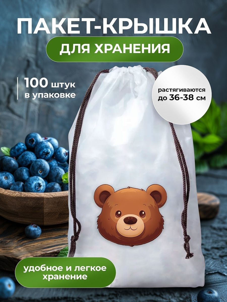 Пакет 18459575_989174039 для хранения продуктов, для фруктов и овощей 100 шт