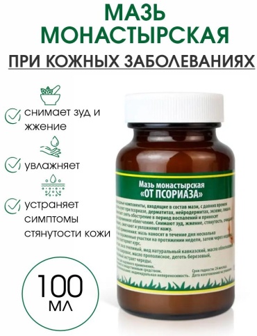 Кавказский целитель от псориаза 100 г мазь 1 шт