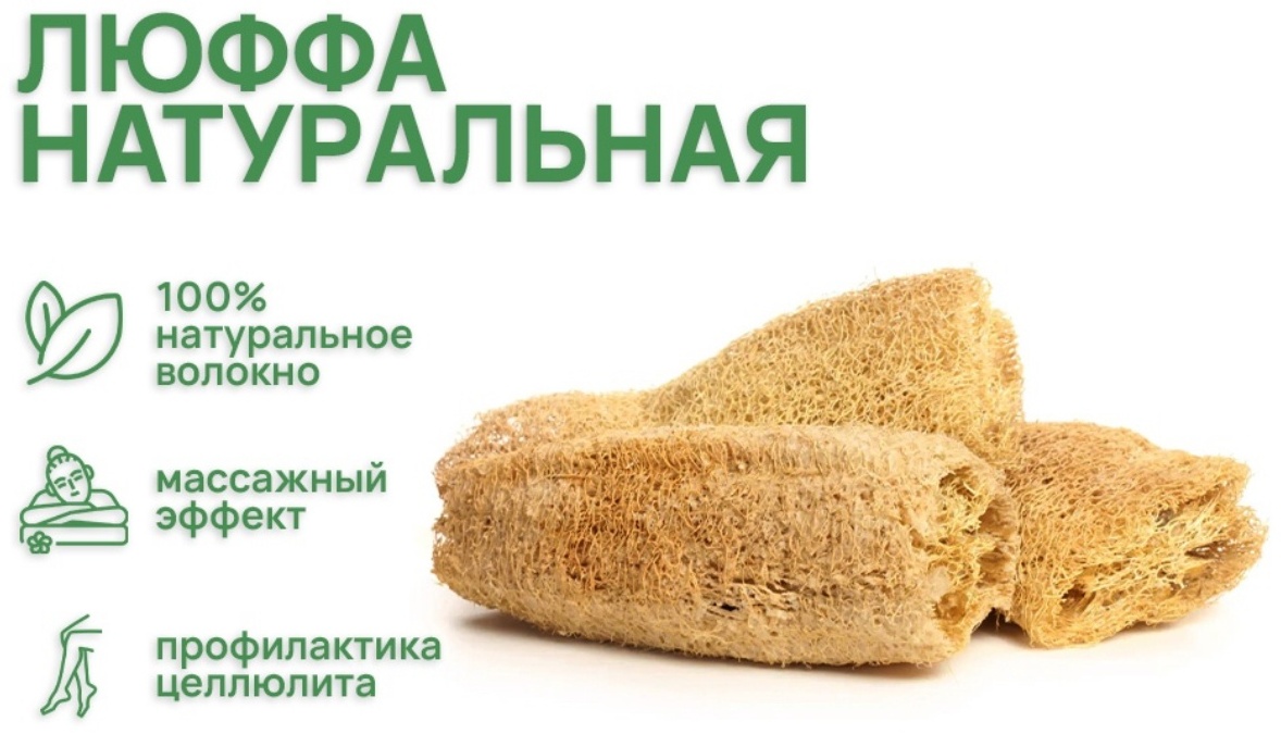 Губка для посуды 12489547 1 шт, люффа