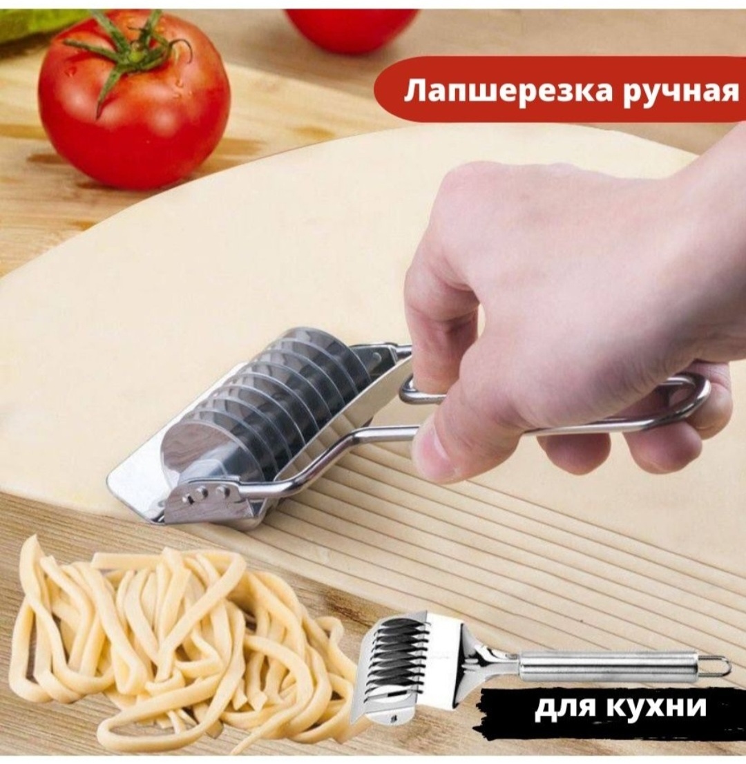 Лапшерезка 485540 механическая