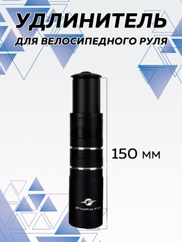 FMFXTR MixDazzle Udlinitel fm-f002