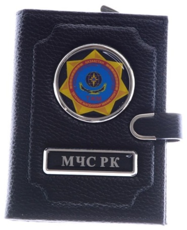 Кошелек именной МЧС РК