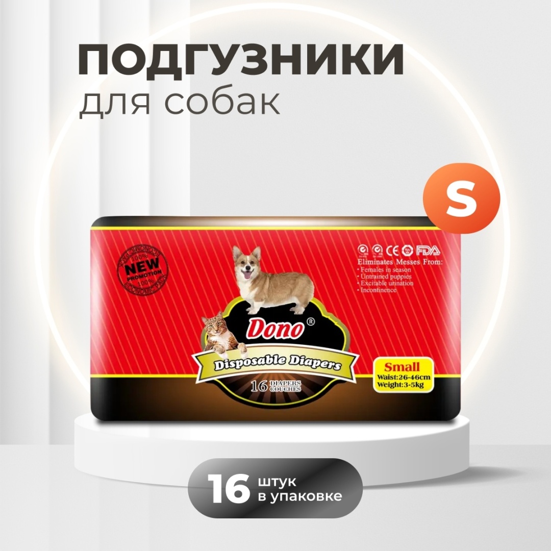 Dono подгузник DONO-1-S 16 шт S