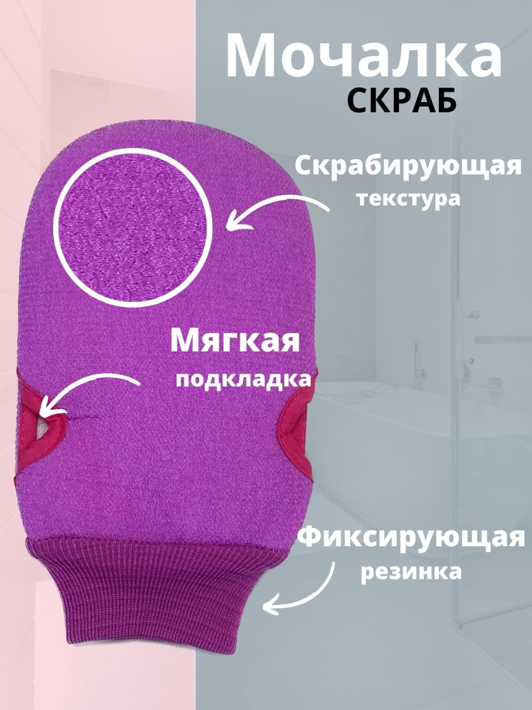 Jiejing варежка для тела, универсальное фиолетовый 1 шт