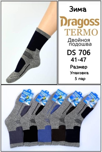 Термоноски NUR 5 пар серый 41-47