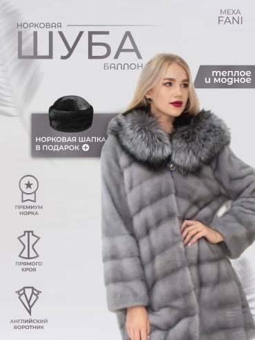 Шуба Fani серебристый