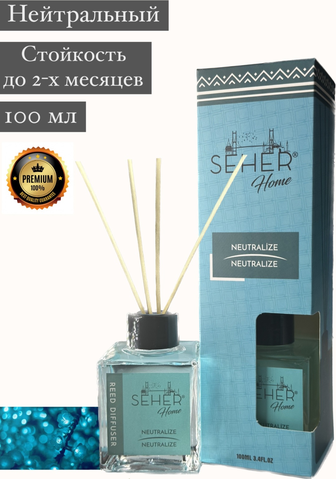 Купить Диффузор Seher home Нейтральный 100 мл в Алматы – Магазин на ...