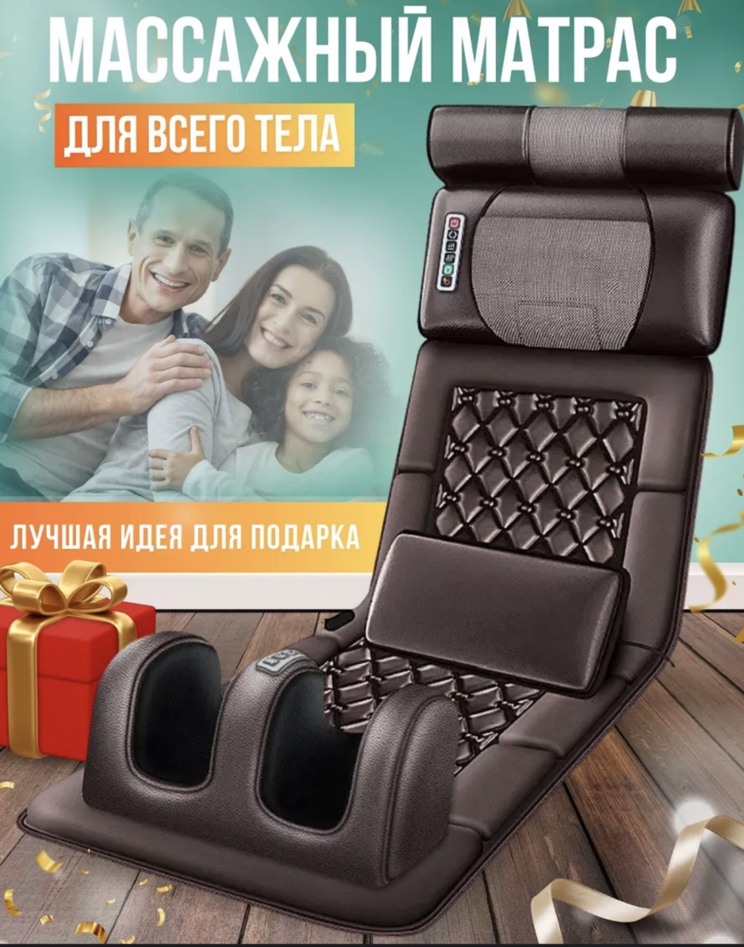 Массажер Массажный матрас матрас вибрационный, разогревающий, роликовый