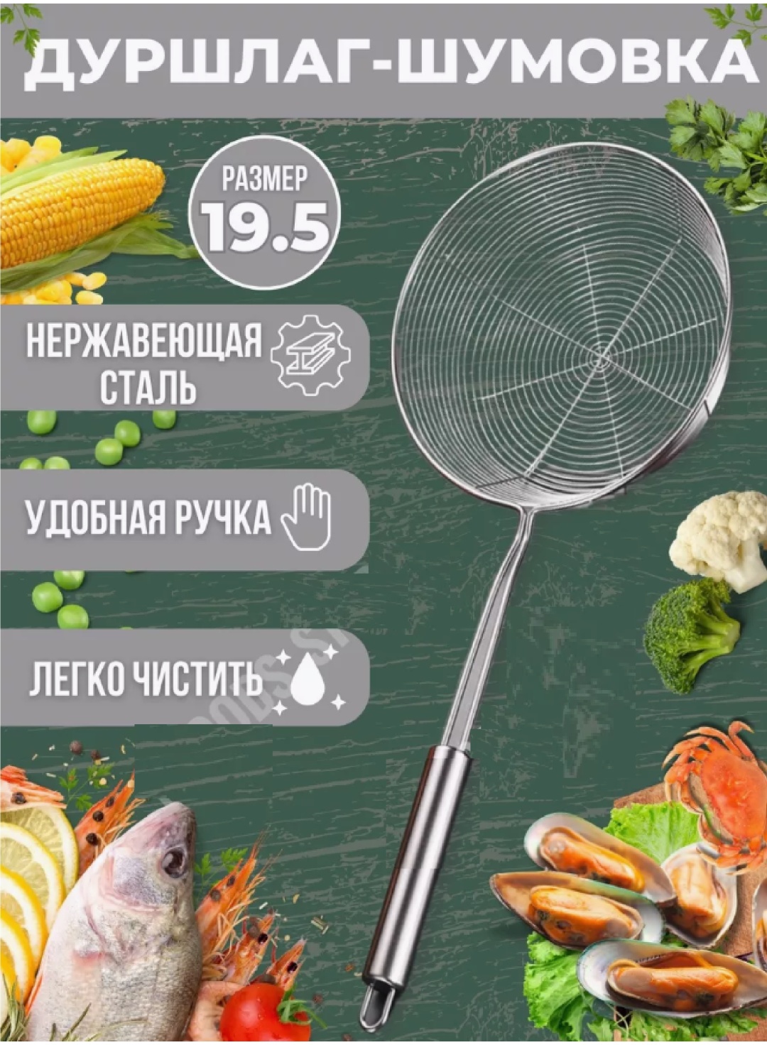 Дуршлаг AdalKam 19.5 см нержавеющая сталь, 1.5 л 1 шт