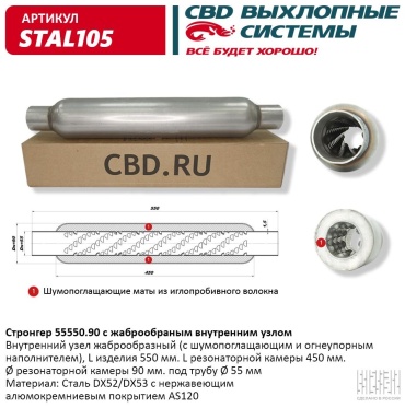 CBD стронгер STAL105