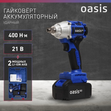 Oasis гайковерт GK-400 Pro 21 В