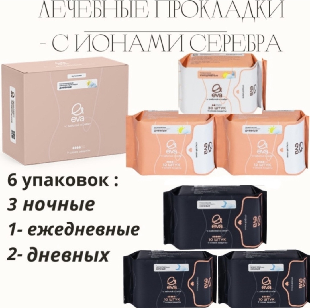 EVA прокладки EVA EVA прокладки 3545 84 шт